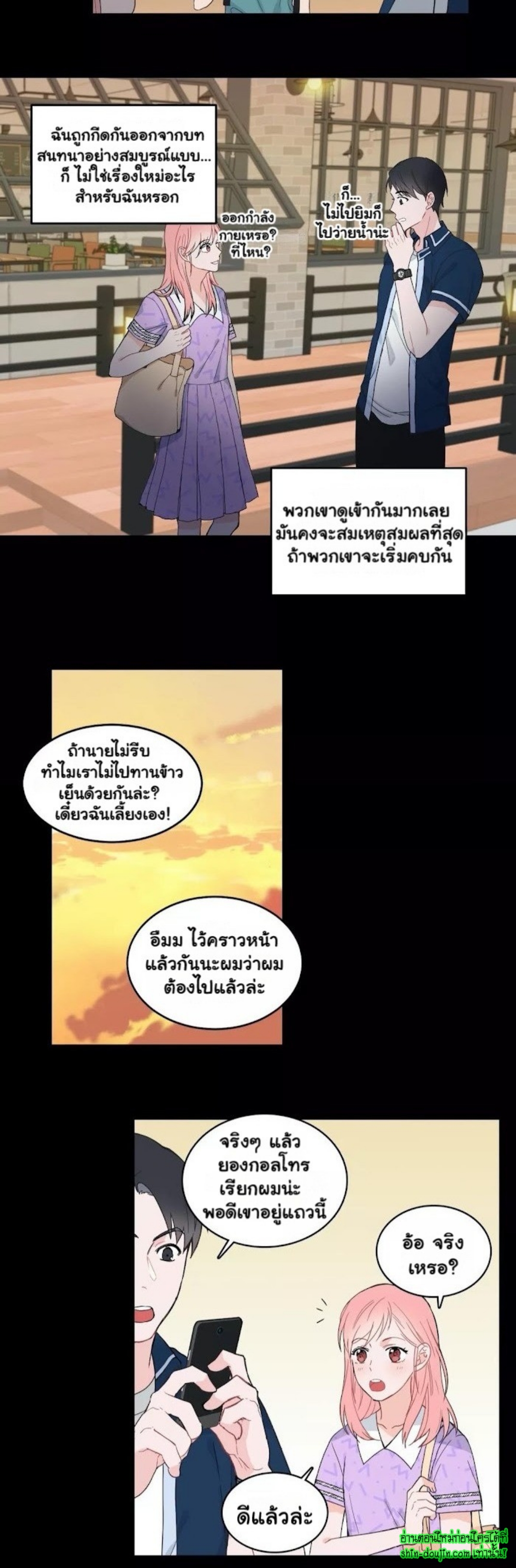 A Fine Line EP 3